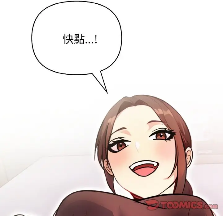 漫画《亲切的熟女邻居》第4话第111张图