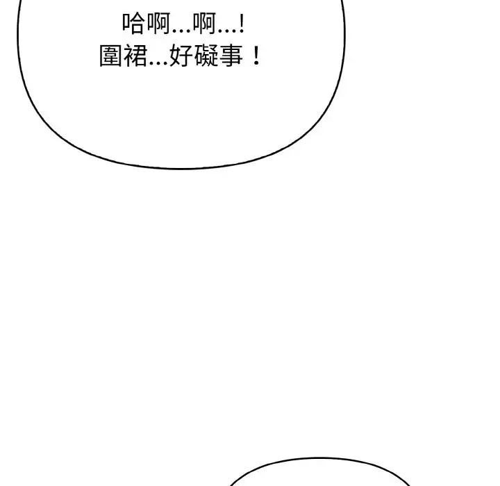 漫画《亲切的熟女邻居》第4话第119张图