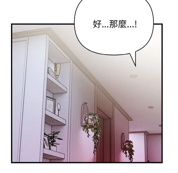 漫画《亲切的熟女邻居》第4话第120张图