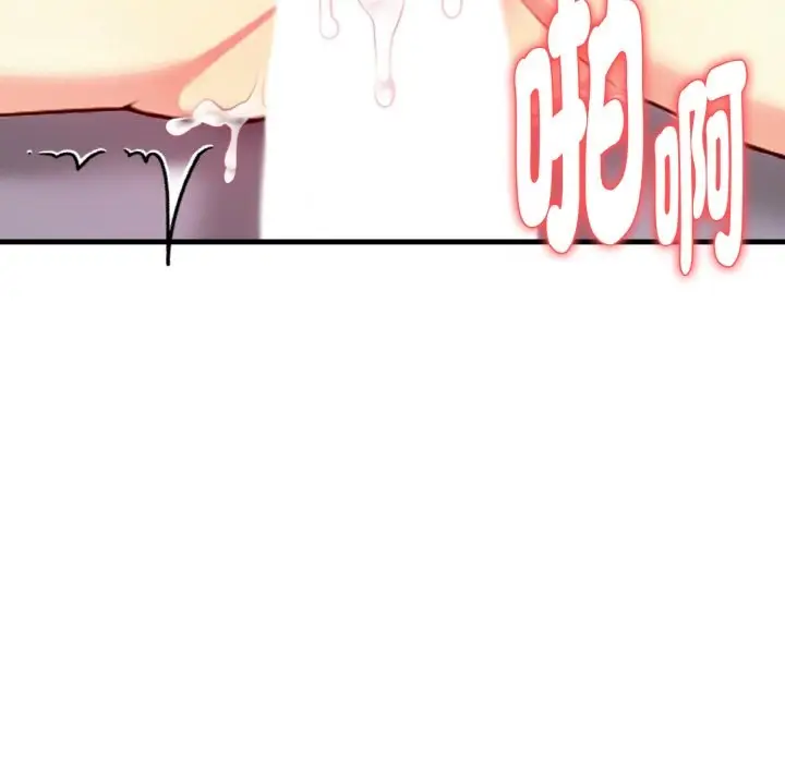 漫画《亲切的熟女邻居》第4话第124张图