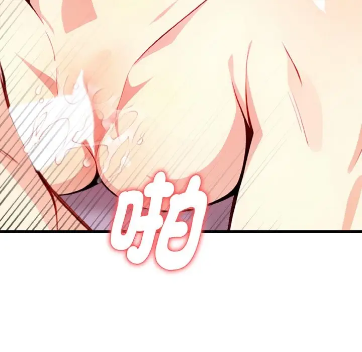 漫画《亲切的熟女邻居》第4话第127张图