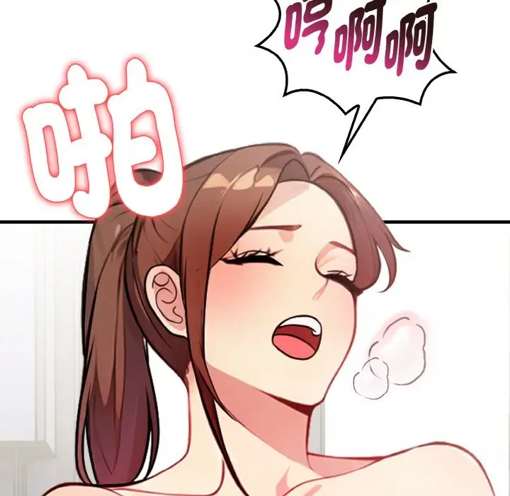 漫画《亲切的熟女邻居》第4话第131张图