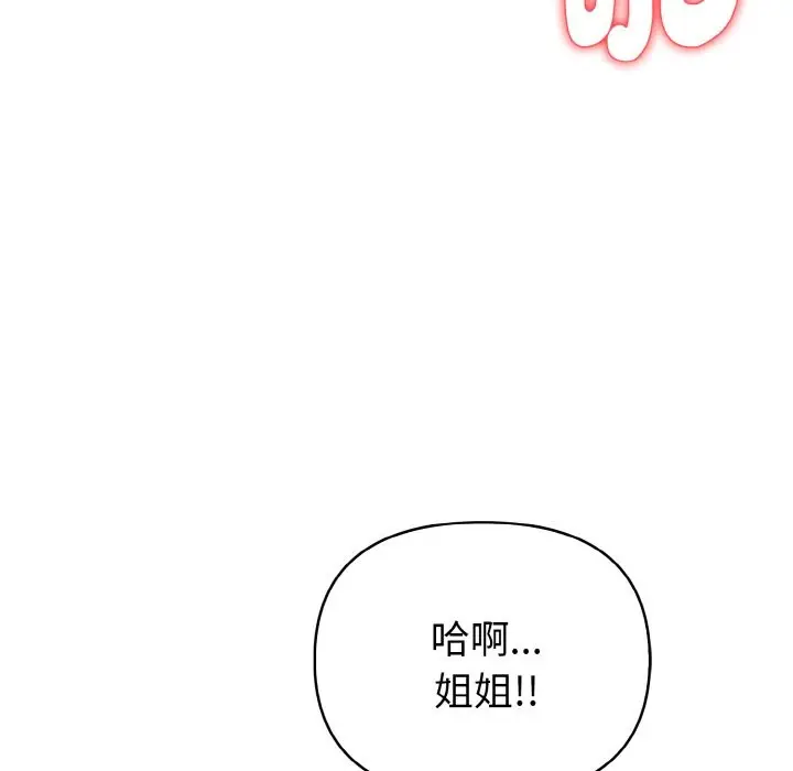漫画《亲切的熟女邻居》第4话第139张图