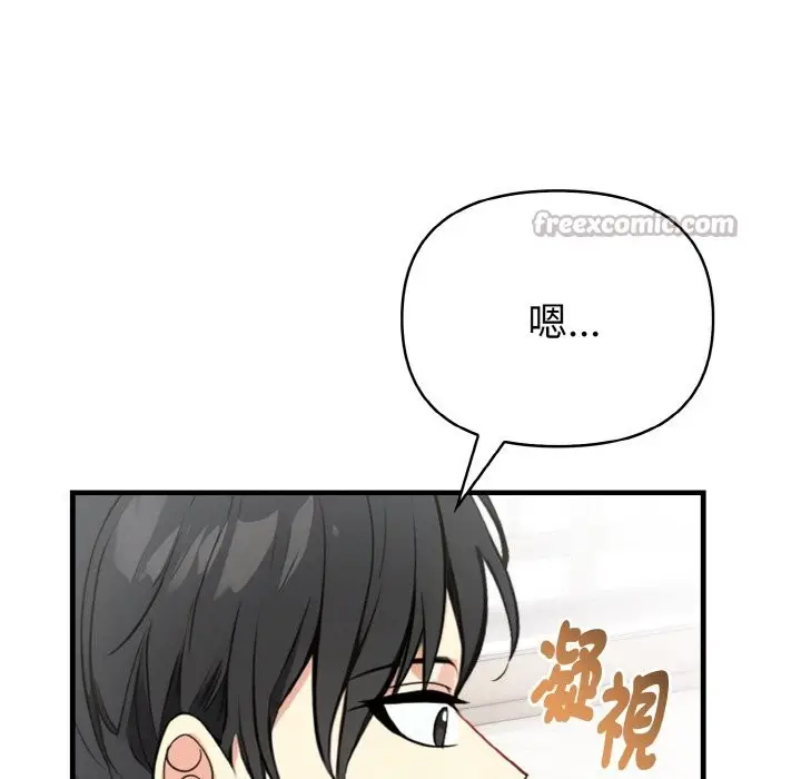 漫画《亲切的熟女邻居》第4话第14张图