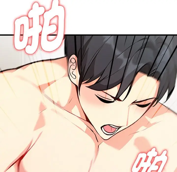 漫画《亲切的熟女邻居》第4话第143张图