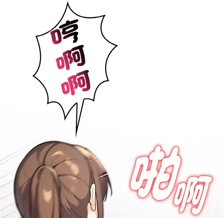 漫画《亲切的熟女邻居》第4话第153张图