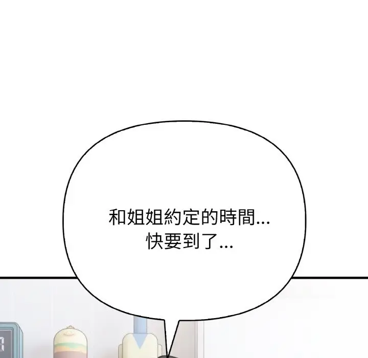 漫画《亲切的熟女邻居》第4话第16张图
