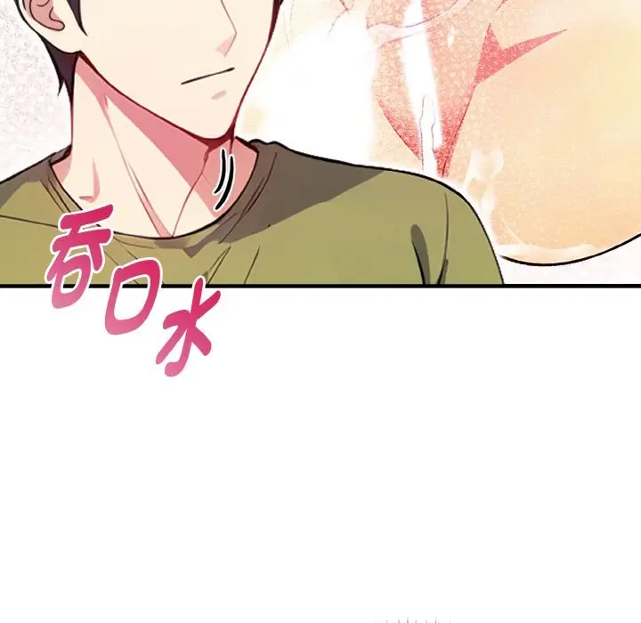 漫画《亲切的熟女邻居》第4话第20张图