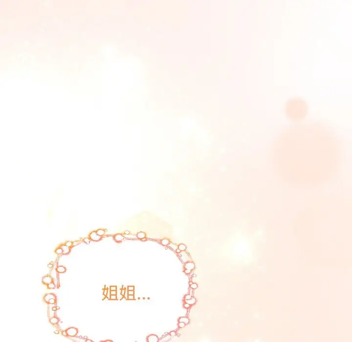 漫画《亲切的熟女邻居》第4话第23张图