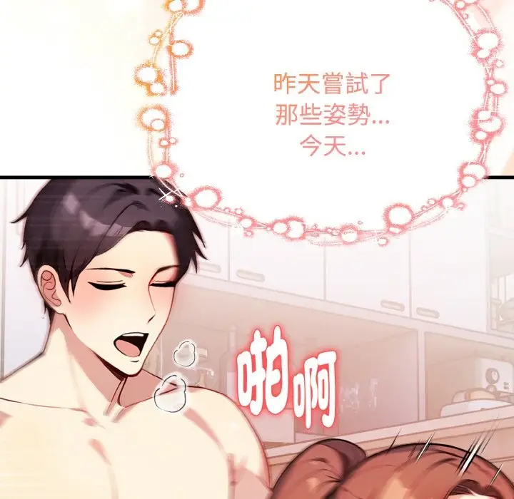 漫画《亲切的熟女邻居》第4话第26张图