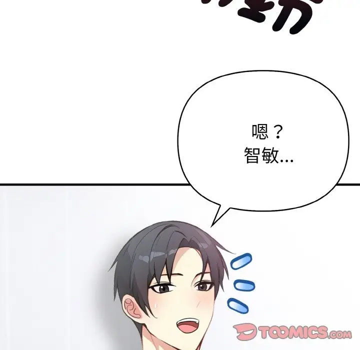 漫画《亲切的熟女邻居》第4话第30张图