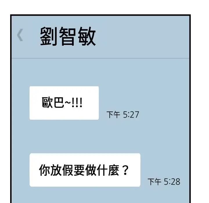漫画《亲切的熟女邻居》第4话第33张图