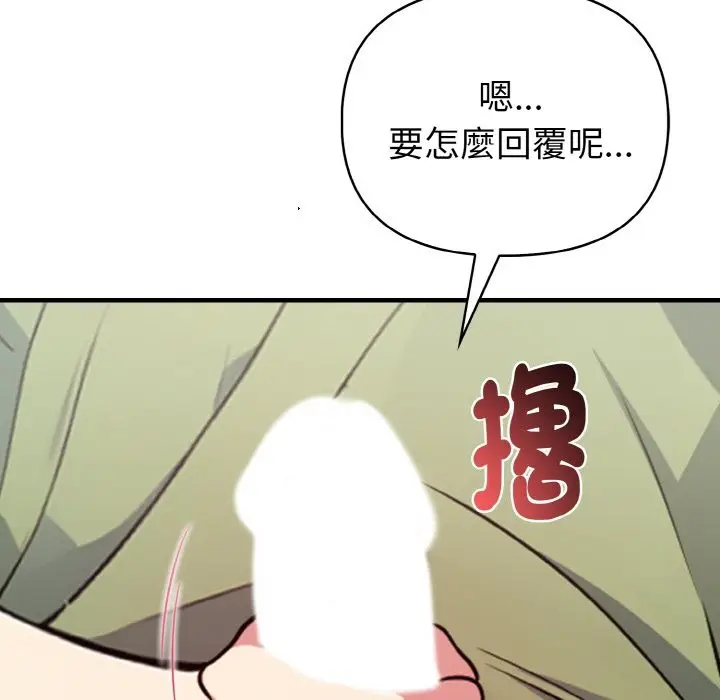 漫画《亲切的熟女邻居》第4话第35张图