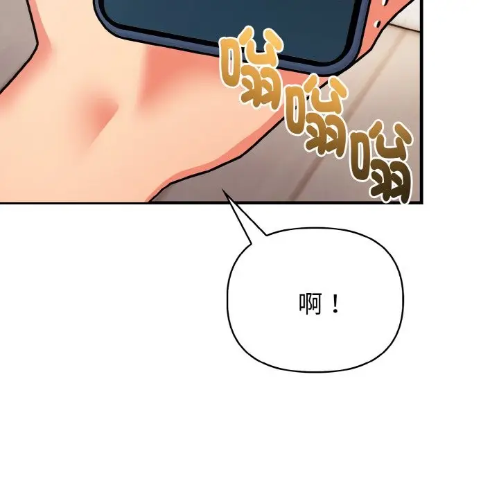 漫画《亲切的熟女邻居》第4话第39张图