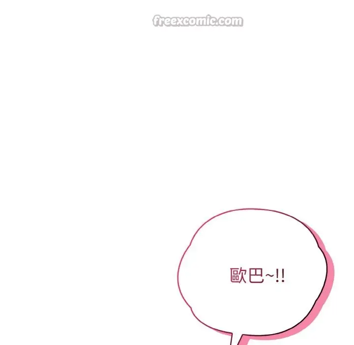 漫画《亲切的熟女邻居》第4话第42张图