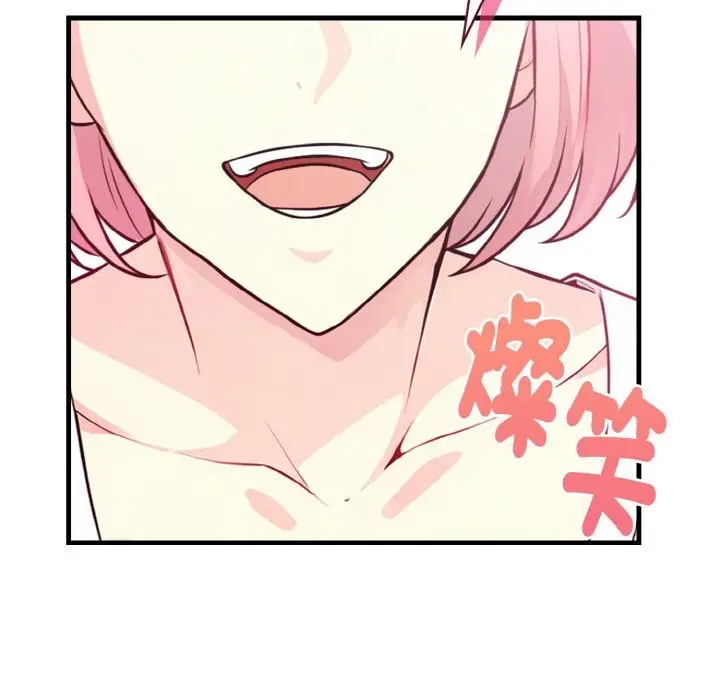 漫画《亲切的熟女邻居》第4话第43张图
