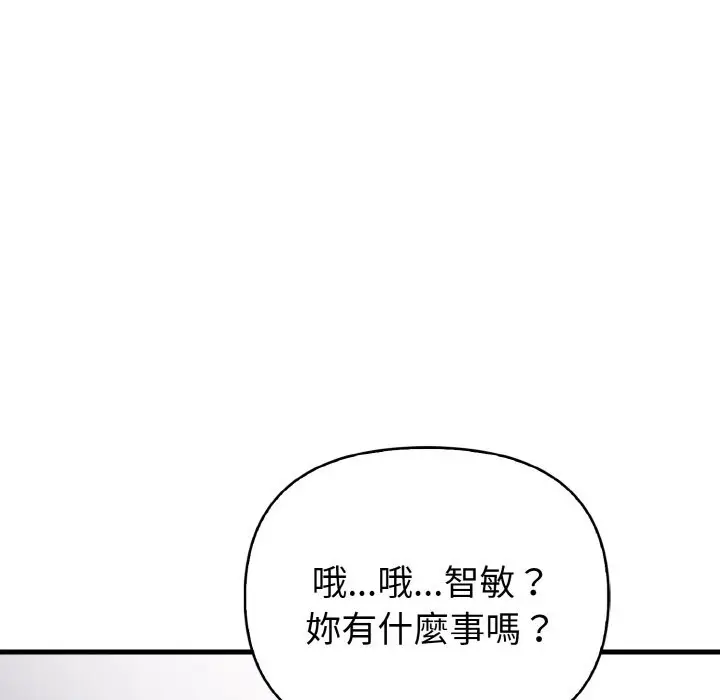 漫画《亲切的熟女邻居》第4话第44张图