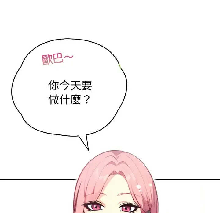 漫画《亲切的熟女邻居》第4话第47张图