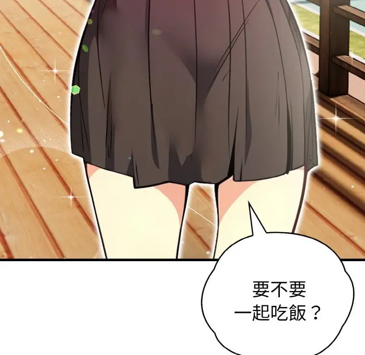 漫画《亲切的熟女邻居》第4话第49张图