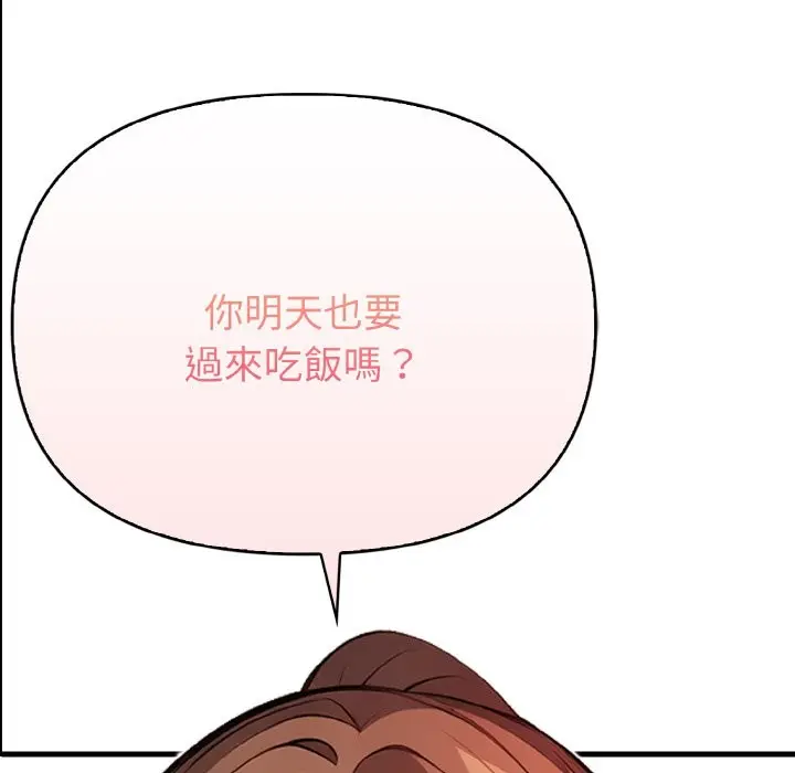 漫画《亲切的熟女邻居》第4话第5张图