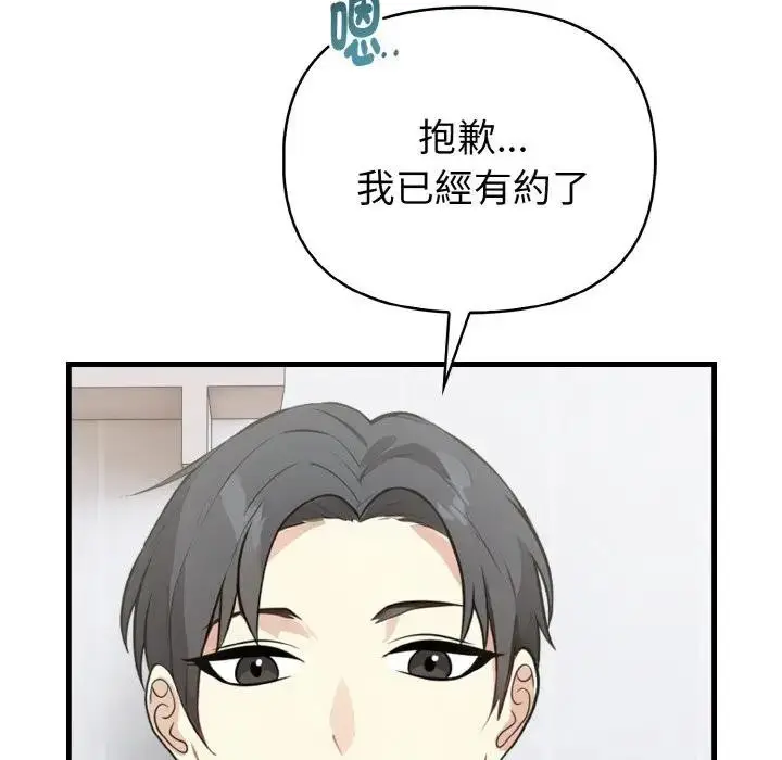 漫画《亲切的熟女邻居》第4话第51张图