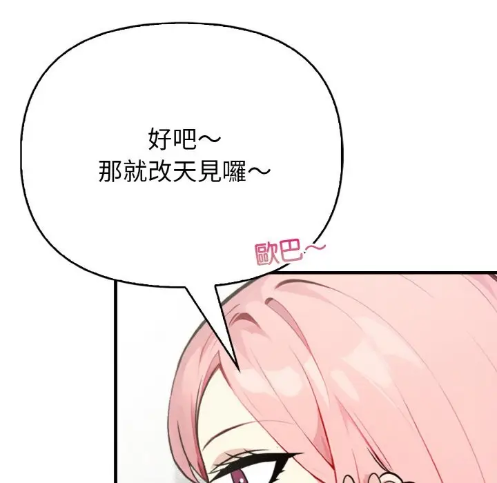漫画《亲切的熟女邻居》第4话第53张图