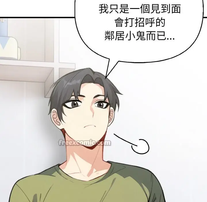 漫画《亲切的熟女邻居》第4话第56张图