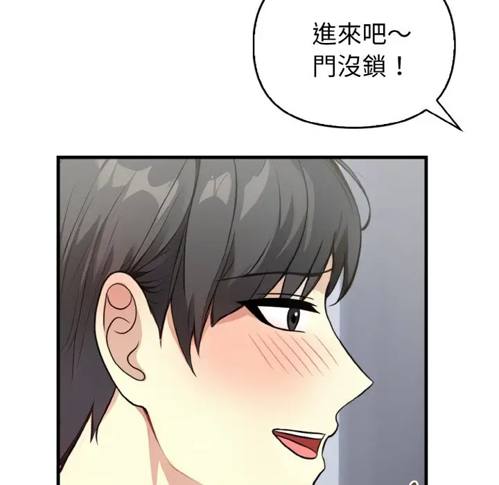 漫画《亲切的熟女邻居》第4话第66张图
