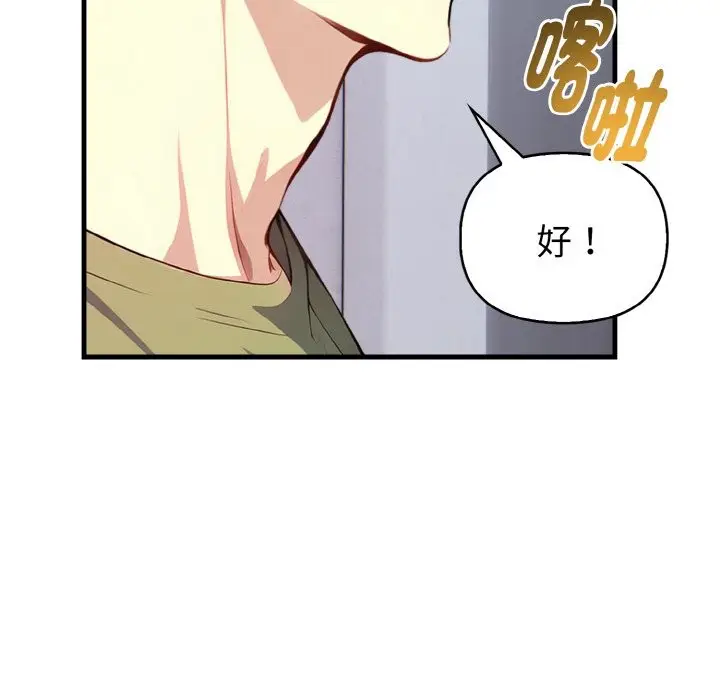 漫画《亲切的熟女邻居》第4话第67张图