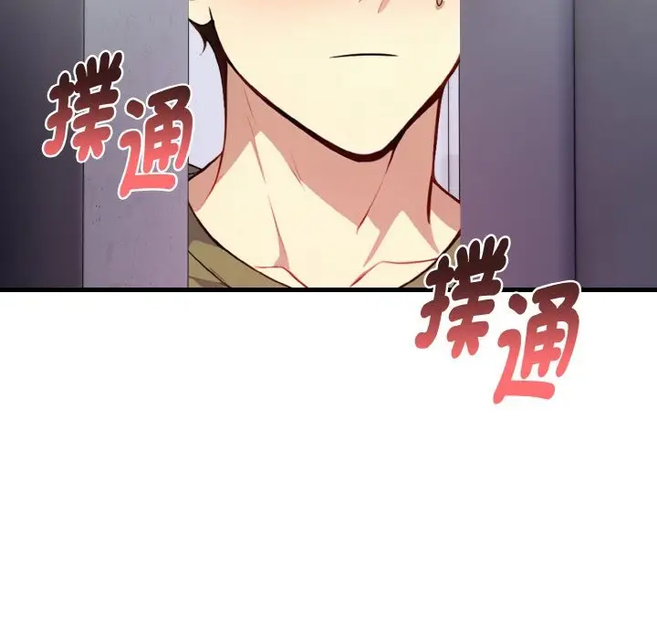 漫画《亲切的熟女邻居》第4话第69张图