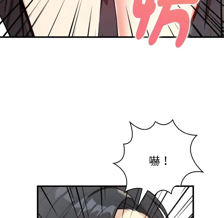 漫画《亲切的熟女邻居》第4话第72张图