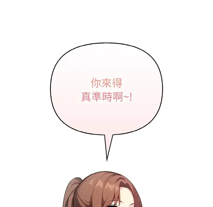 漫画《亲切的熟女邻居》第4话第74张图