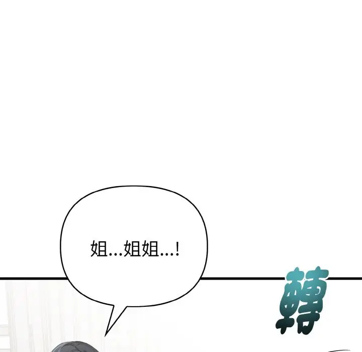 漫画《亲切的熟女邻居》第4话第77张图