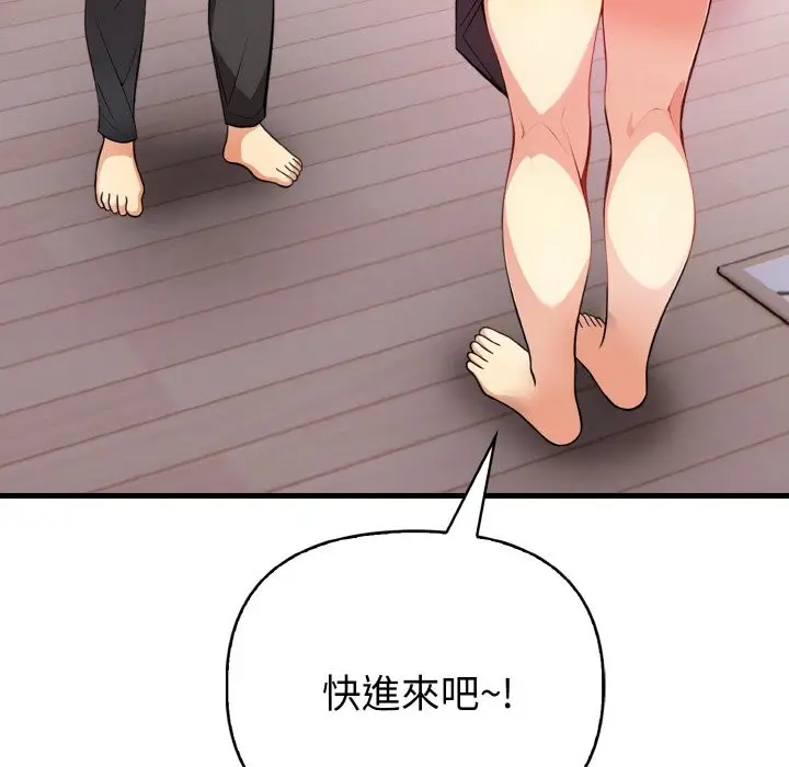 漫画《亲切的熟女邻居》第4话第79张图