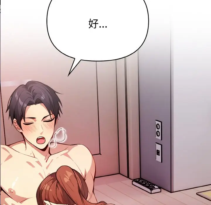 漫画《亲切的熟女邻居》第4话第8张图