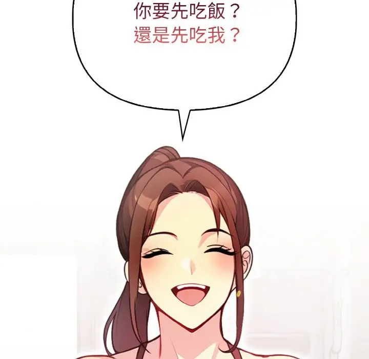 漫画《亲切的熟女邻居》第4话第81张图