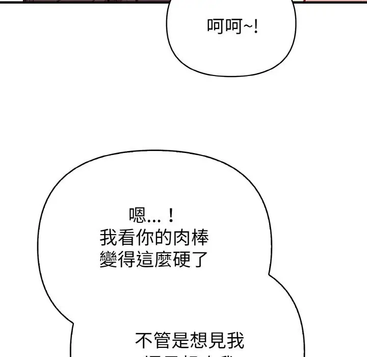 漫画《亲切的熟女邻居》第4话第86张图