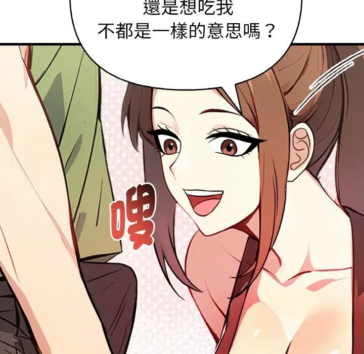 漫画《亲切的熟女邻居》第4话第87张图