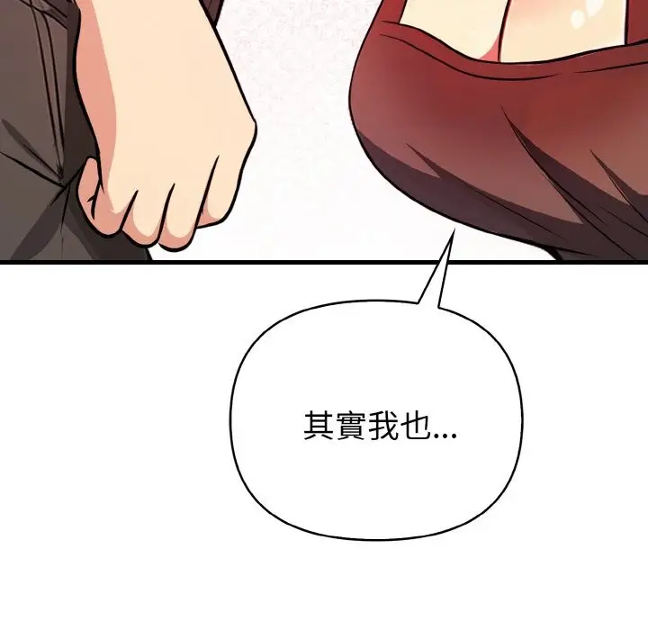 漫画《亲切的熟女邻居》第4话第88张图