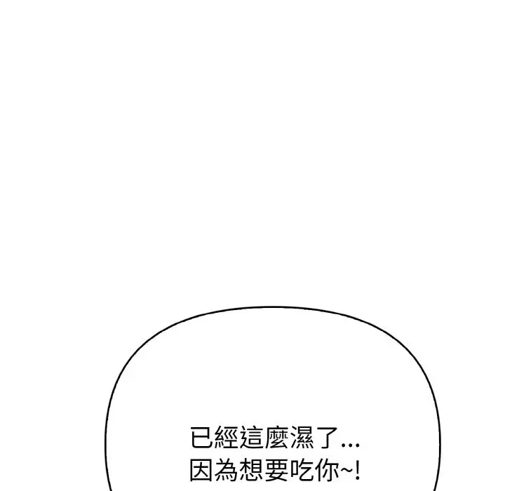 漫画《亲切的熟女邻居》第4话第89张图