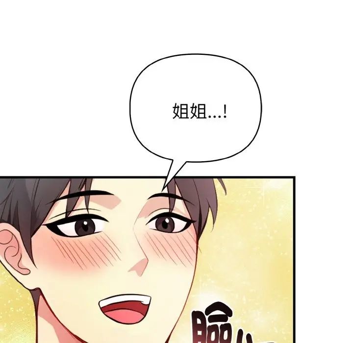 漫画《亲切的熟女邻居》第4话第93张图