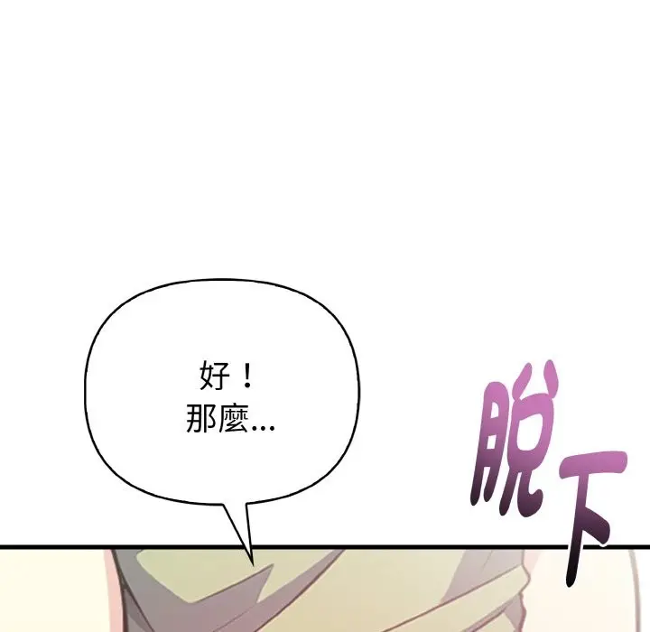 漫画《亲切的熟女邻居》第4话第96张图