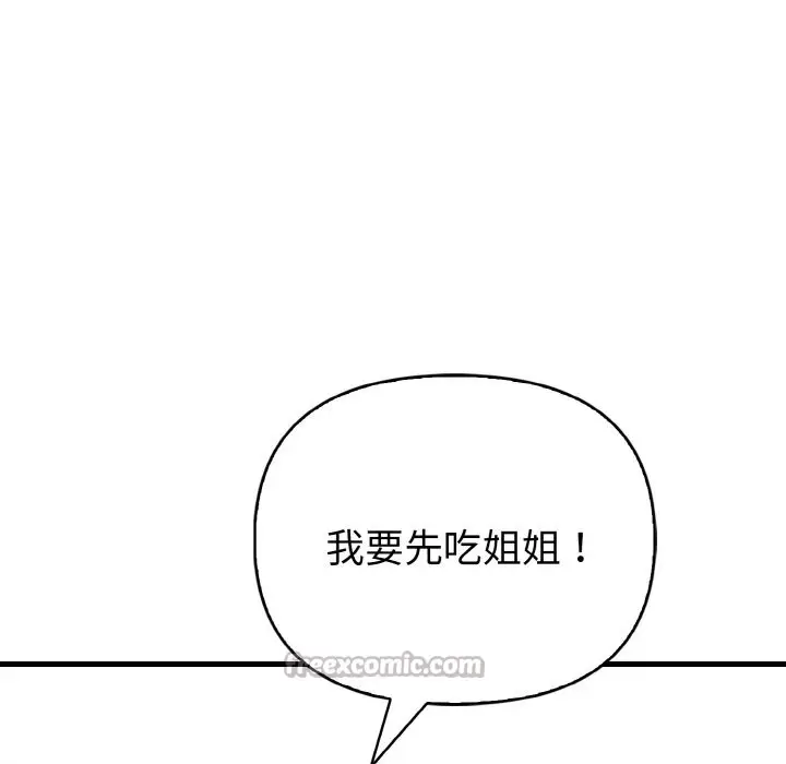 漫画《亲切的熟女邻居》第4话第98张图