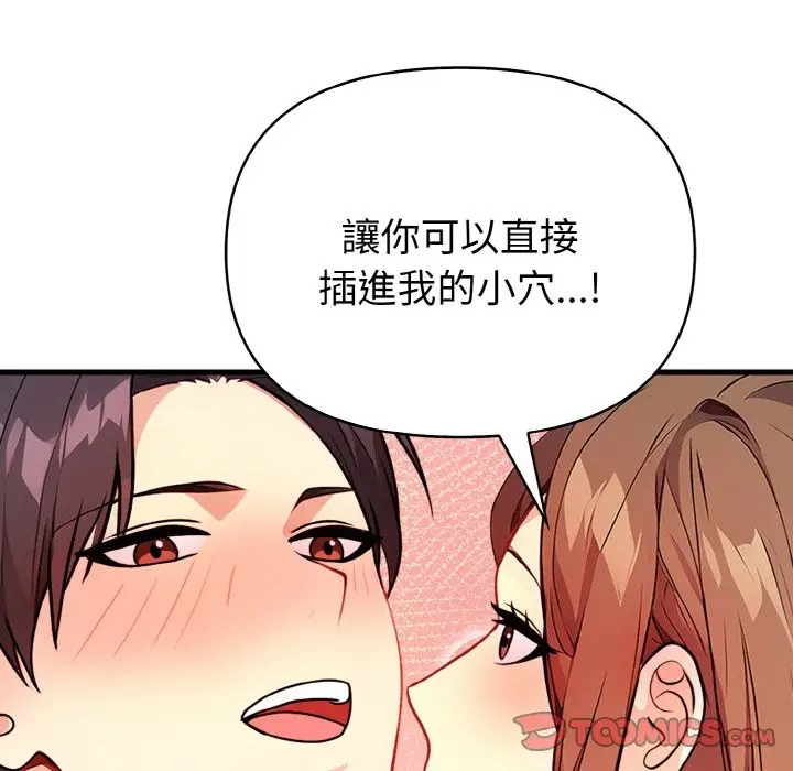 漫画《亲切的熟女邻居》第5话第100张图