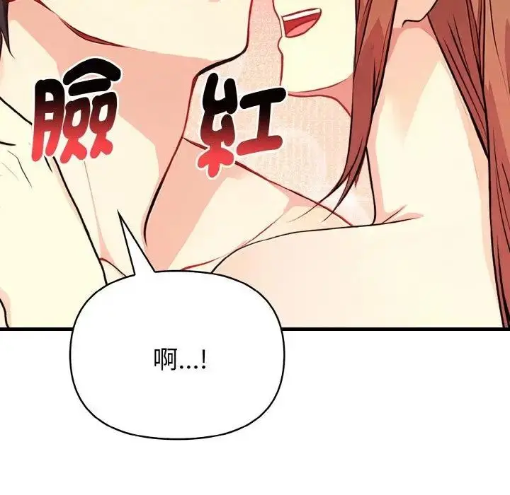 漫画《亲切的熟女邻居》第5话第101张图