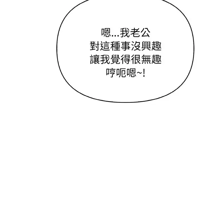 漫画《亲切的熟女邻居》第5话第105张图