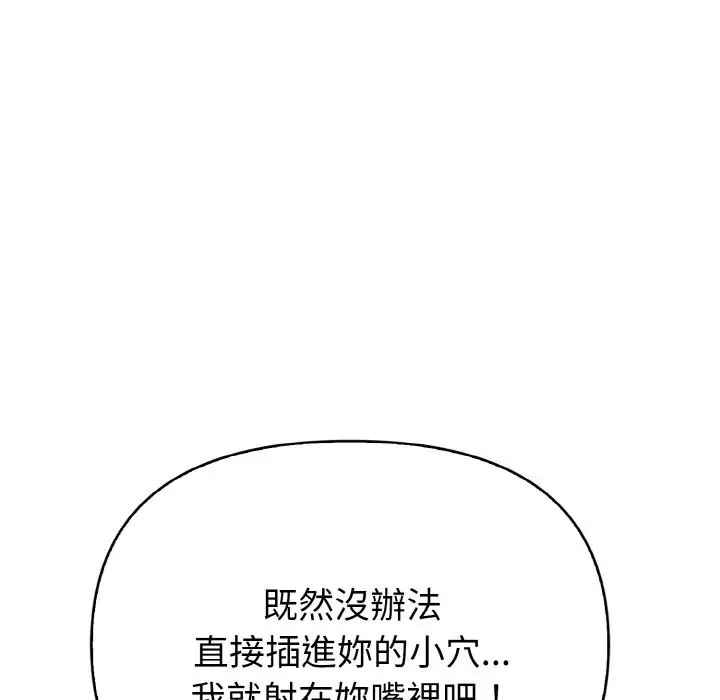 漫画《亲切的熟女邻居》第5话第108张图