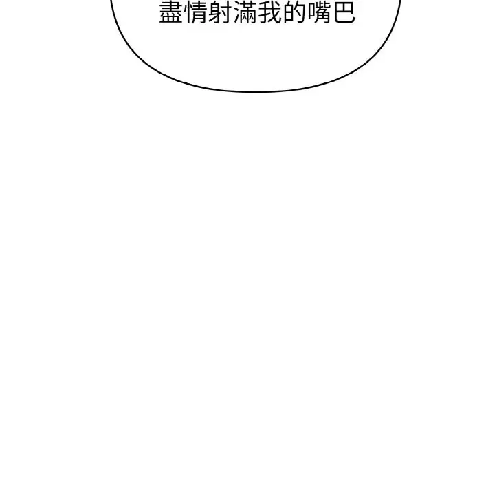 漫画《亲切的熟女邻居》第5话第111张图