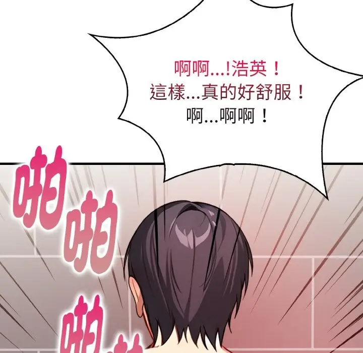 漫画《亲切的熟女邻居》第5话第117张图