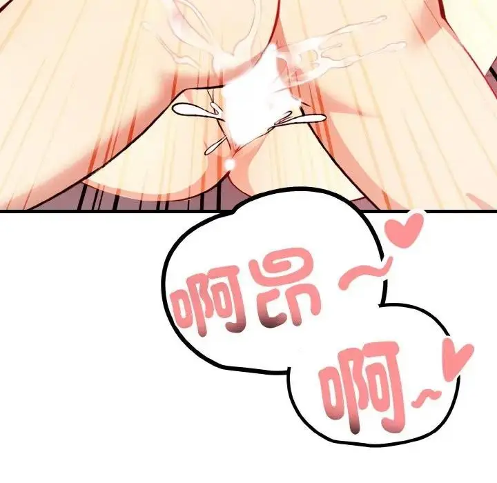 漫画《亲切的熟女邻居》第5话第119张图